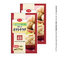 産直北海道産じゃがいもで作ったポテトサラダ&nbsp;１５０ｇ×２