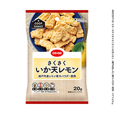 さくさくいか天レモン（瀬戸内産レモン果汁パウダー使用）&nbsp;２０ｇ