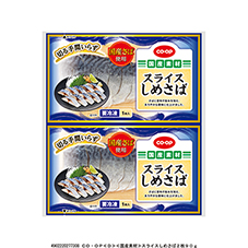 スライスしめさば&nbsp;２枚９０ｇ