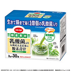 乳酸菌入り九州産大麦若葉の粉末青汁　国産抹茶入り&nbsp;３ｇ×３０本