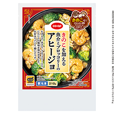 きのこを加える　魚介とブロッコリーのアヒージョ&nbsp;２１０ｇ