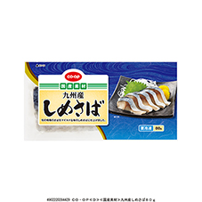 九州産しめさば&nbsp;８０ｇ