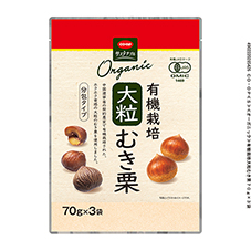 有機栽培大粒むき栗&nbsp;７０ｇ×３袋