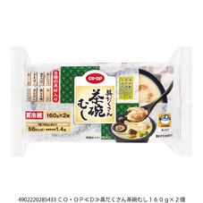 具だくさん茶碗むし&nbsp;１６０ｇ×２個