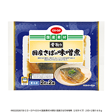 骨取り国産さばの味噌煮（２切タイプ）&nbsp;２切×２袋１６０ｇ