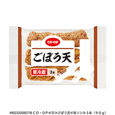ごぼう天&nbsp;３本（９０ｇ）