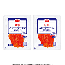 紅鮭スモークサーモン切り落とし&nbsp;５０ｇ×２
