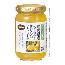 静岡県産ニューサマーオレンジのマーマレード １８５ｇ