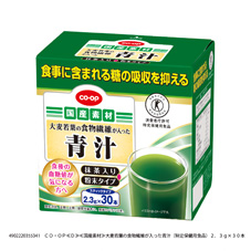 大麦若葉の食物繊維が入った青汁(特定保健用食品) 2.3g×30本